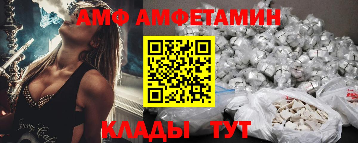 Дзержинский  АМФ Розовый  Amphetamine  дарк нет Telegram  Вход с VPN 