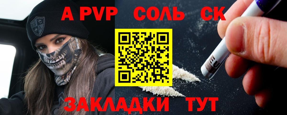 Дзержинский  A PVP СК КРИС  APVP крисы CK  закладки  Вход с VPN 