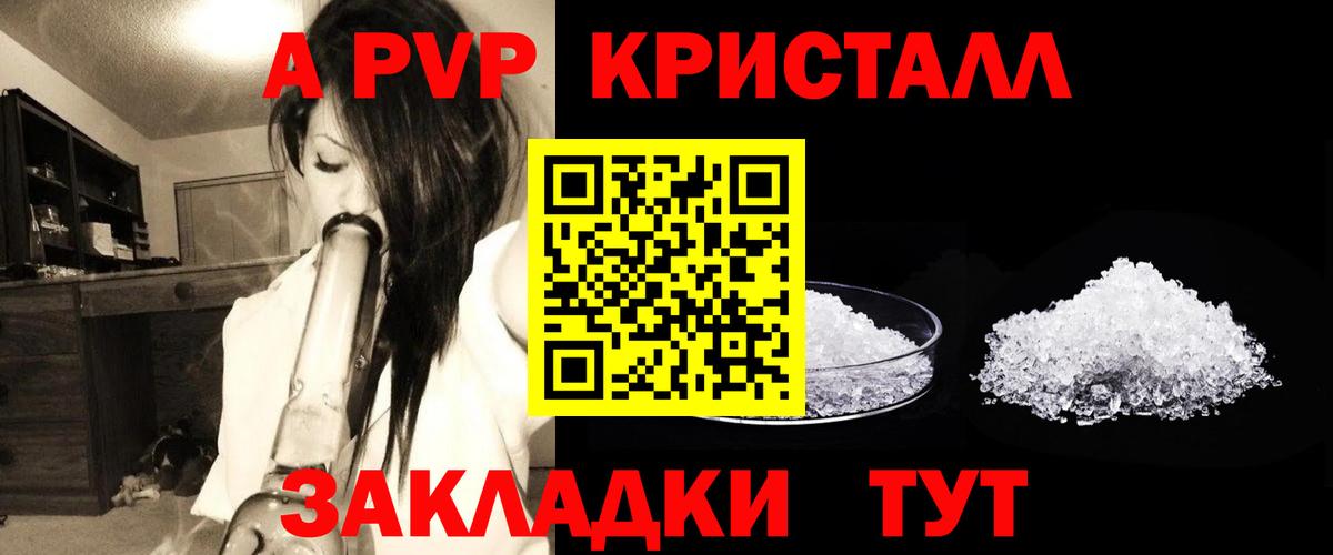 A PVP Соль Дзержинский