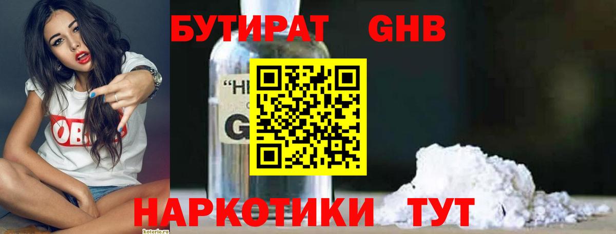 Дзержинский  Бутират Butirat  Вход с VPN 