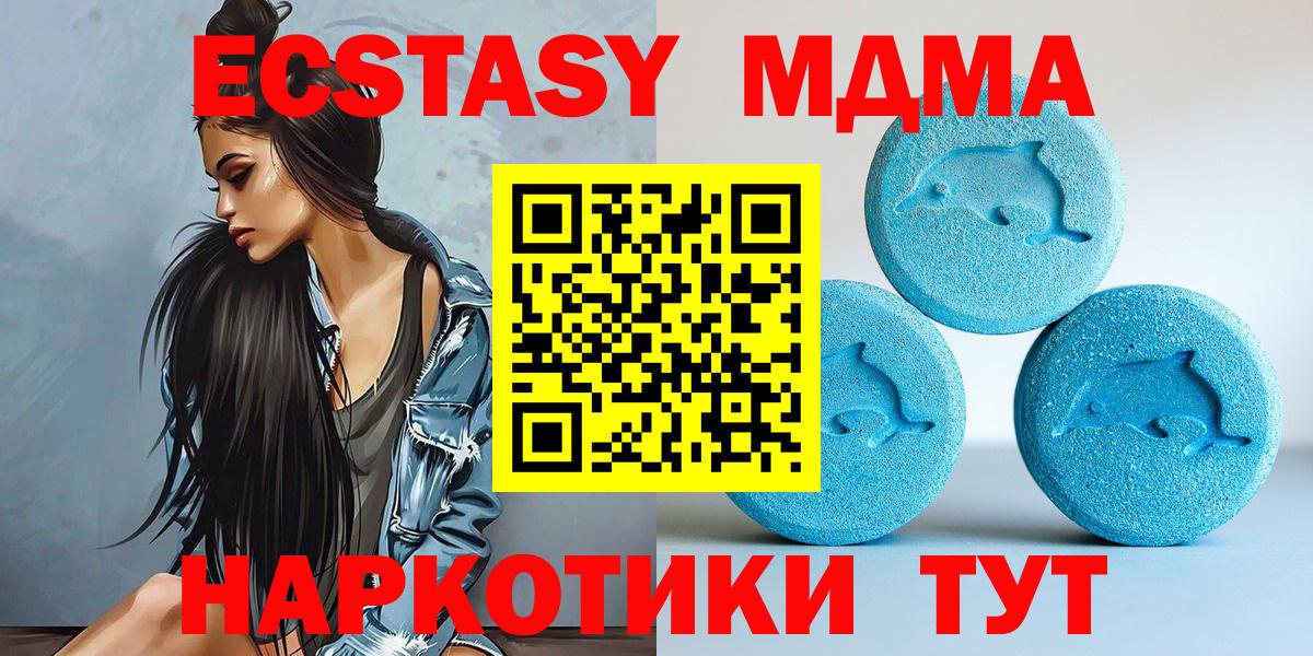 ЭКСТАЗИ таблы Дзержинский