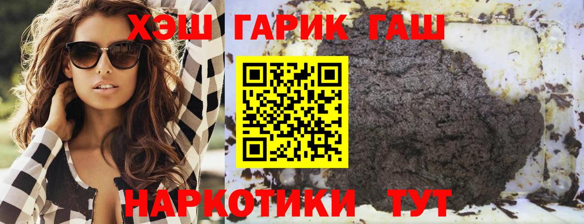 МЕФ   МАРИХУАНА  ГАШИШ  ЭКСТАЗИ  МЕТ  Вход с VPN  Дзержинский  Кокаин  Меф МЯУ МЯУ 