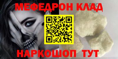 мефедрон мука Набережные Челны