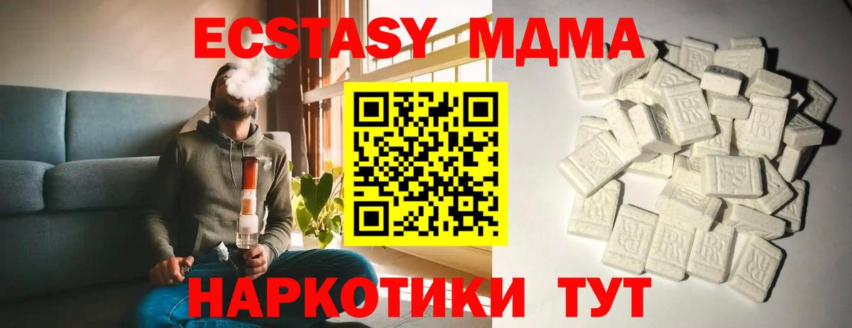 МДМА  МДМА кристаллы  Дзержинский  Вход с VPN  МДМА кристаллы 