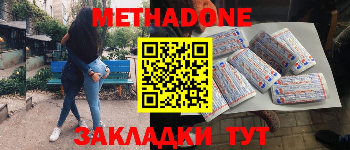Метадон VHQ Дзержинский