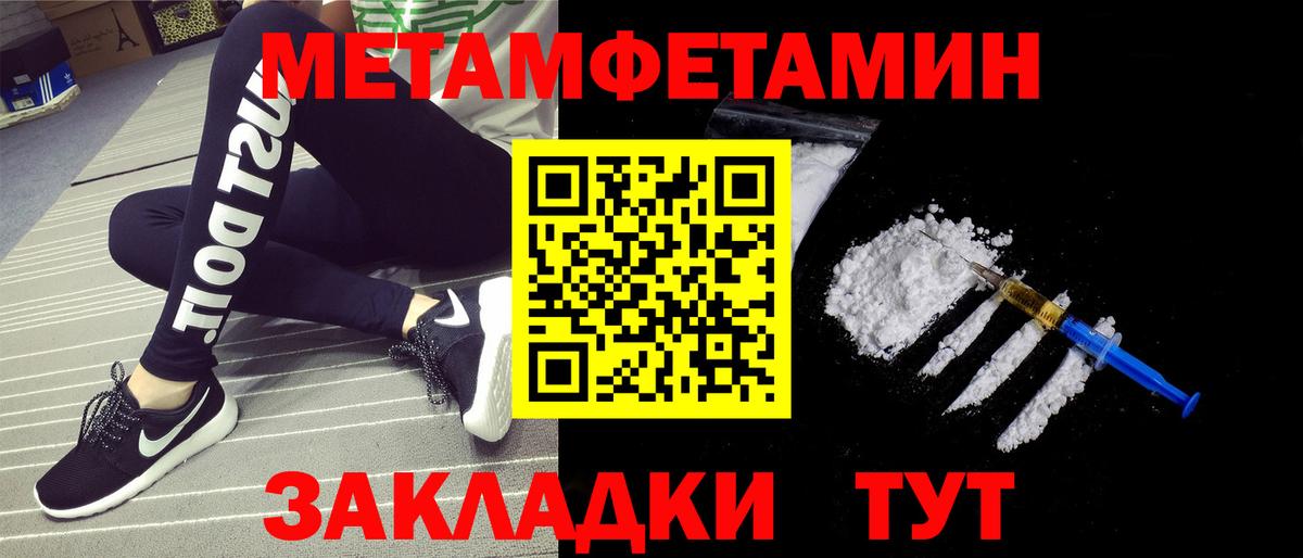 Метамфетамин кристалл Дзержинский