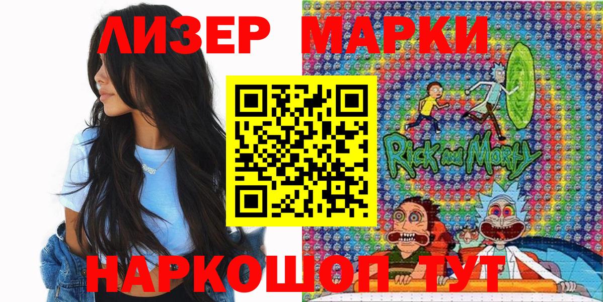 Наркотические марки 1500мкг Дзержинский