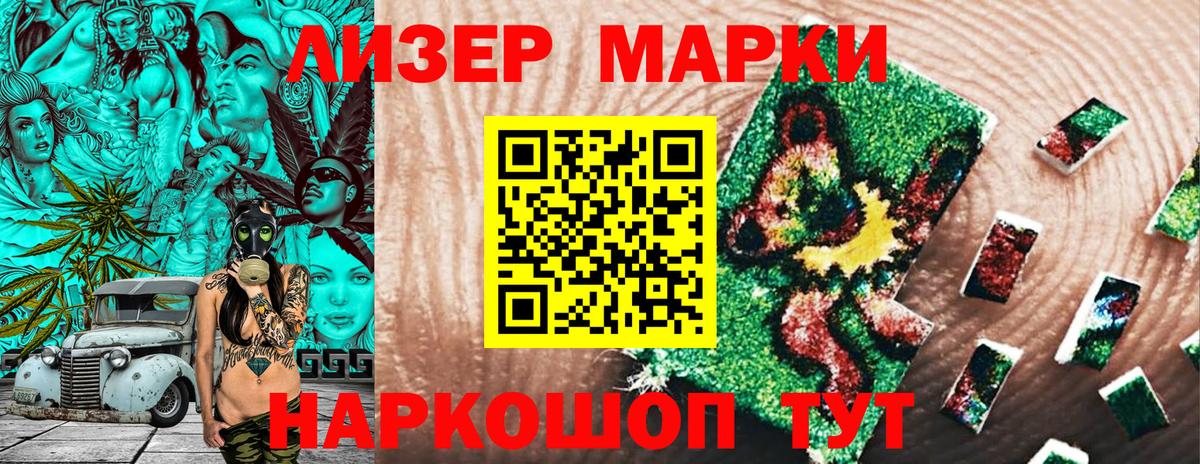 Дзержинский  Марки NBOMe  Марки NBOMe 1500мкг  Вход с VPN  Марки NBOMe 1500мкг 