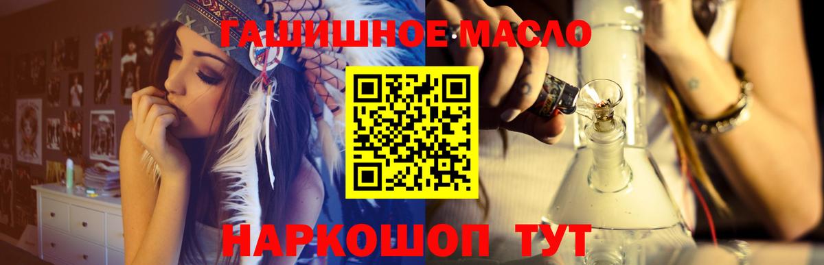 Дзержинский  ТГК гашишное масло  Вход с VPN  купить наркотики цена  ТГК жижа 