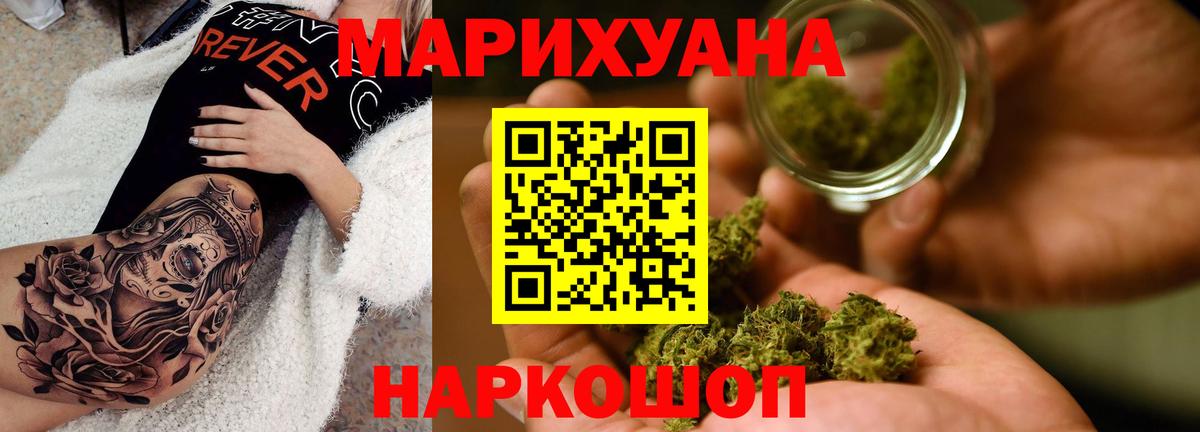 Дзержинский  Канабис Ganja  Каннабис индика  Вход с VPN  Каннабис семена 